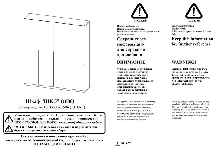 Распашной шкаф СВ Мебель ШК 5, 160x221.6х50.6 см, белый купить,0
