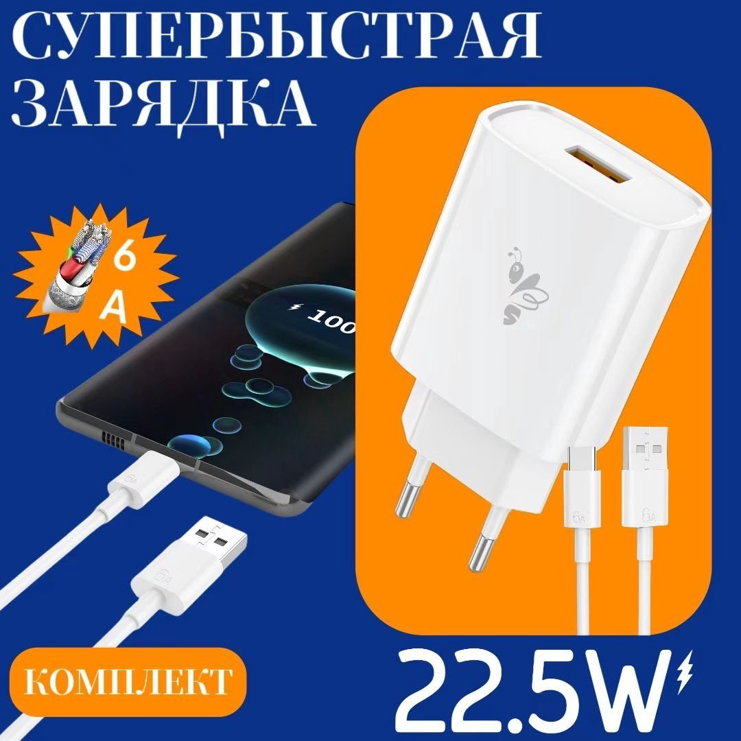 Зарядное устройство Hrolan A02 22.5W USB белый купить,3000