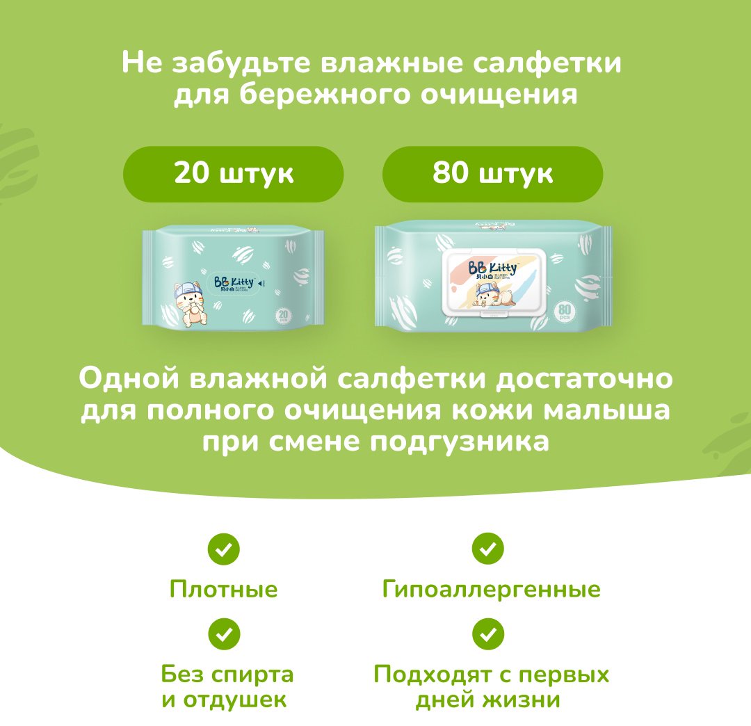 Подгузники-трусики BB Kitty Premium M, 48 шт купить,NaN