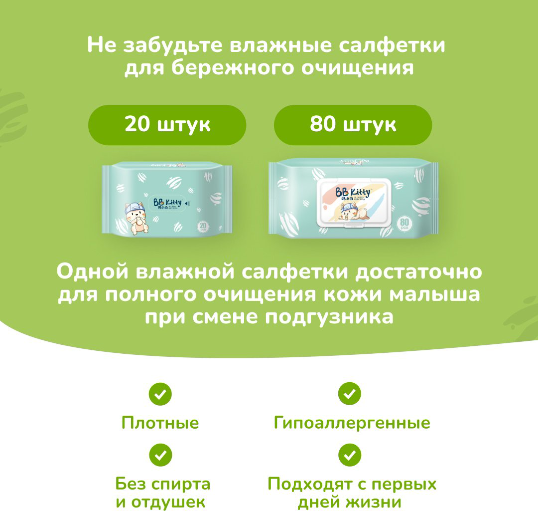 Подгузники-трусики BB Kitty Premium M, 48 шт купить,NaN