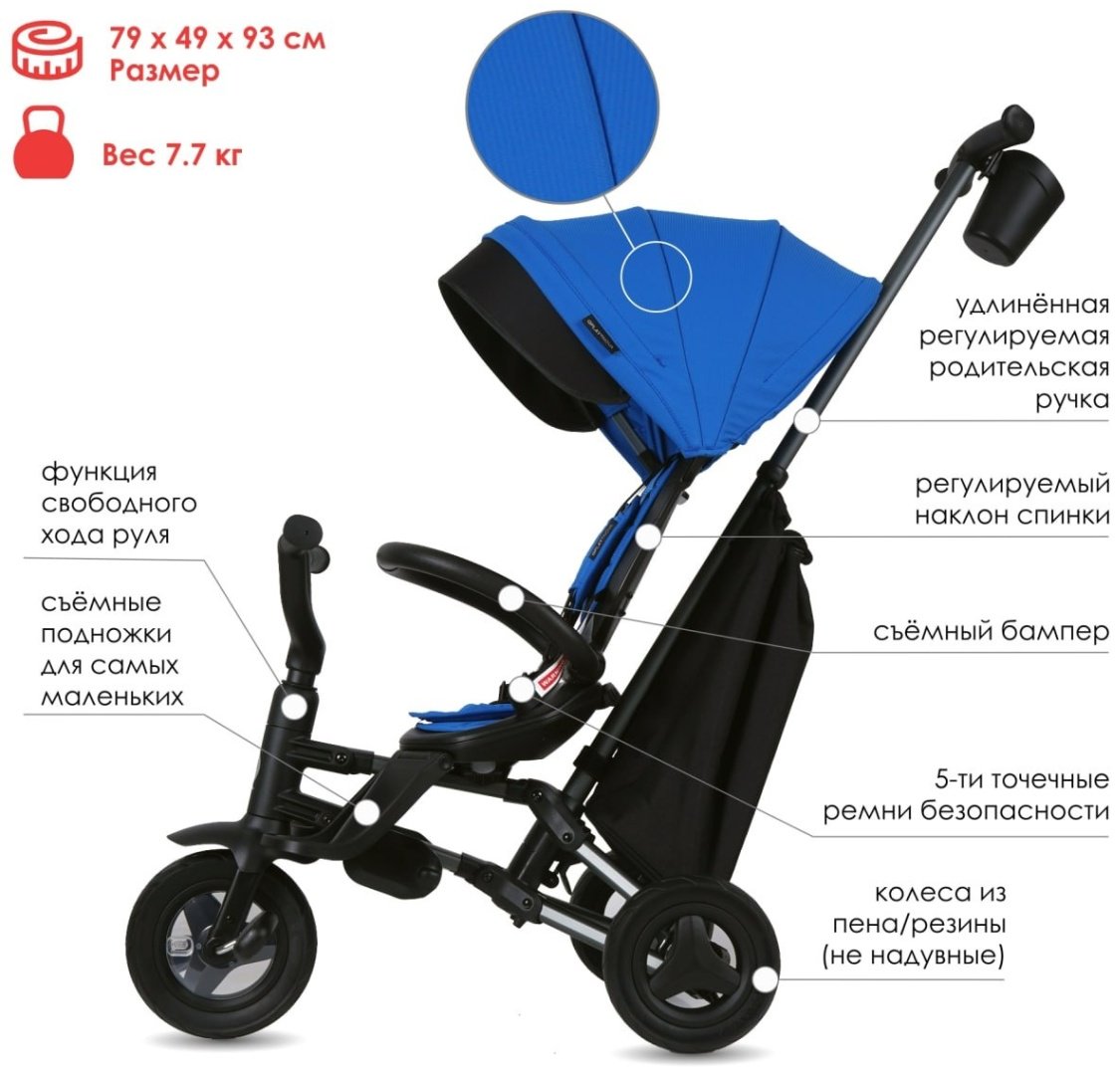 Трёхколёсный велосипед QPLAY Nova Plus Rubber S700-13 черный, голубой купить,0