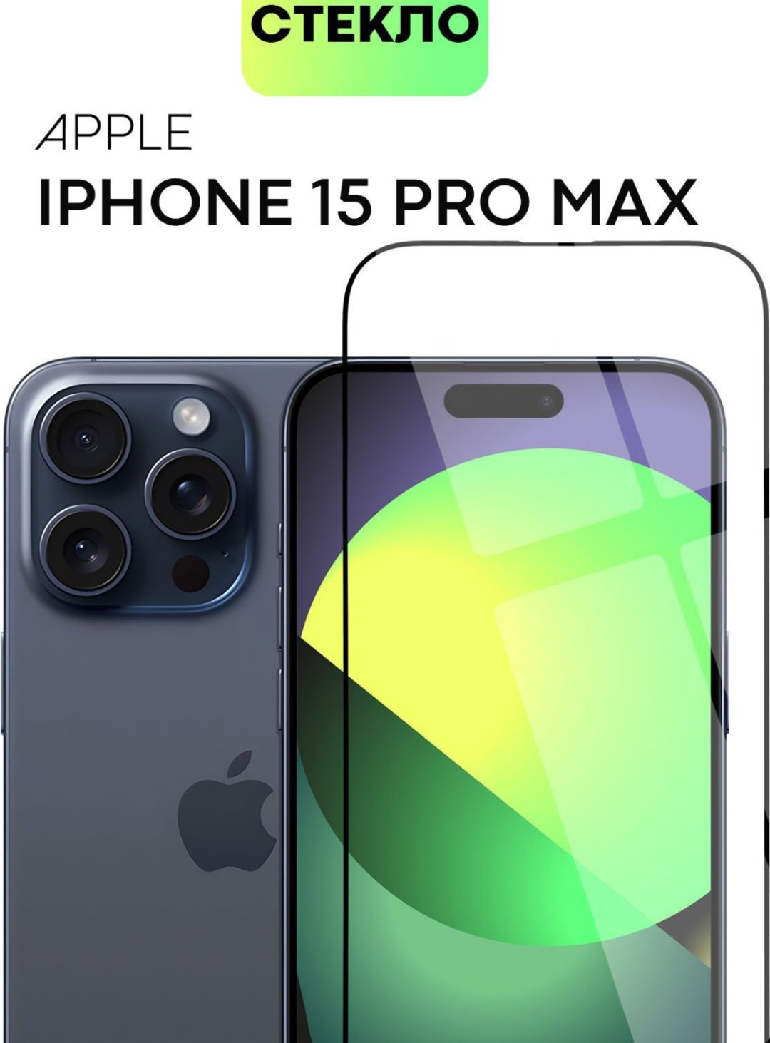 Стекло WEKOME для Apple iPhone 15 Pro Max черный купить,0