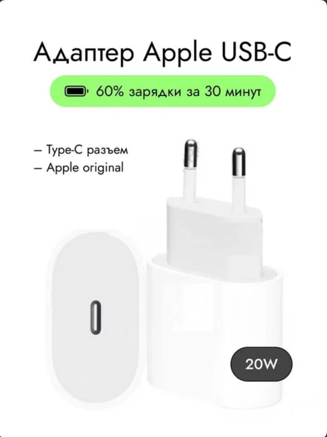 Зарядное устройство MHJE3ZM/A Lightning, USB Type-C белый