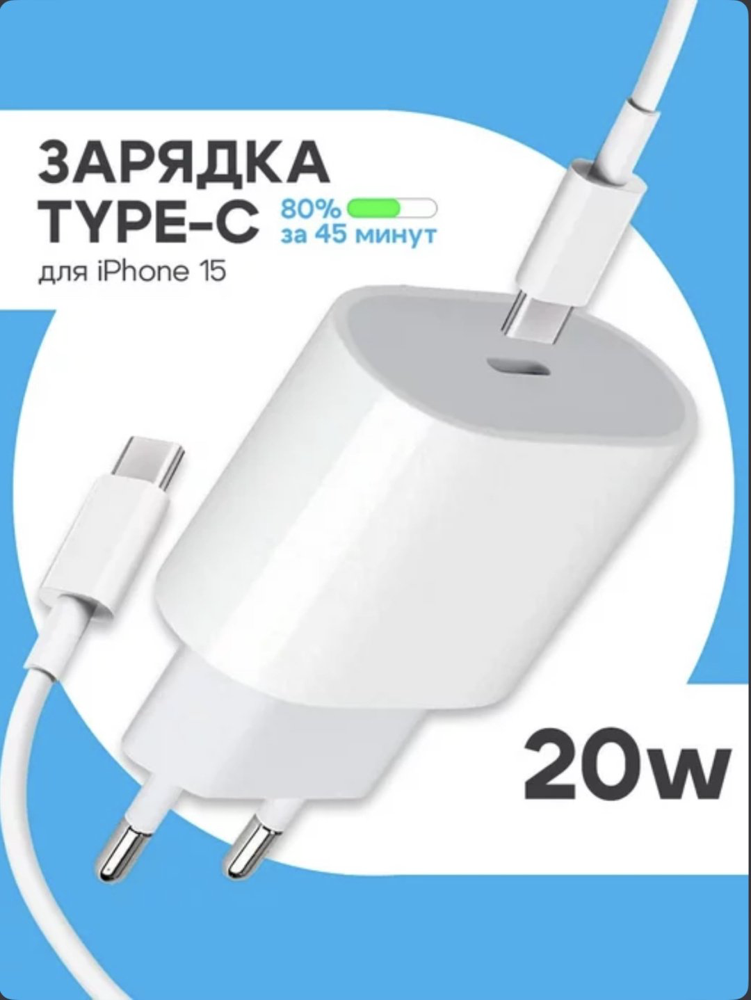 Зарядное устройство MHJE3ZM/A Lightning, USB Type-C белый - ForteMarket Зарядное устройство MHJE3ZM/A Lightning, USB Type-C белый купить,16000
