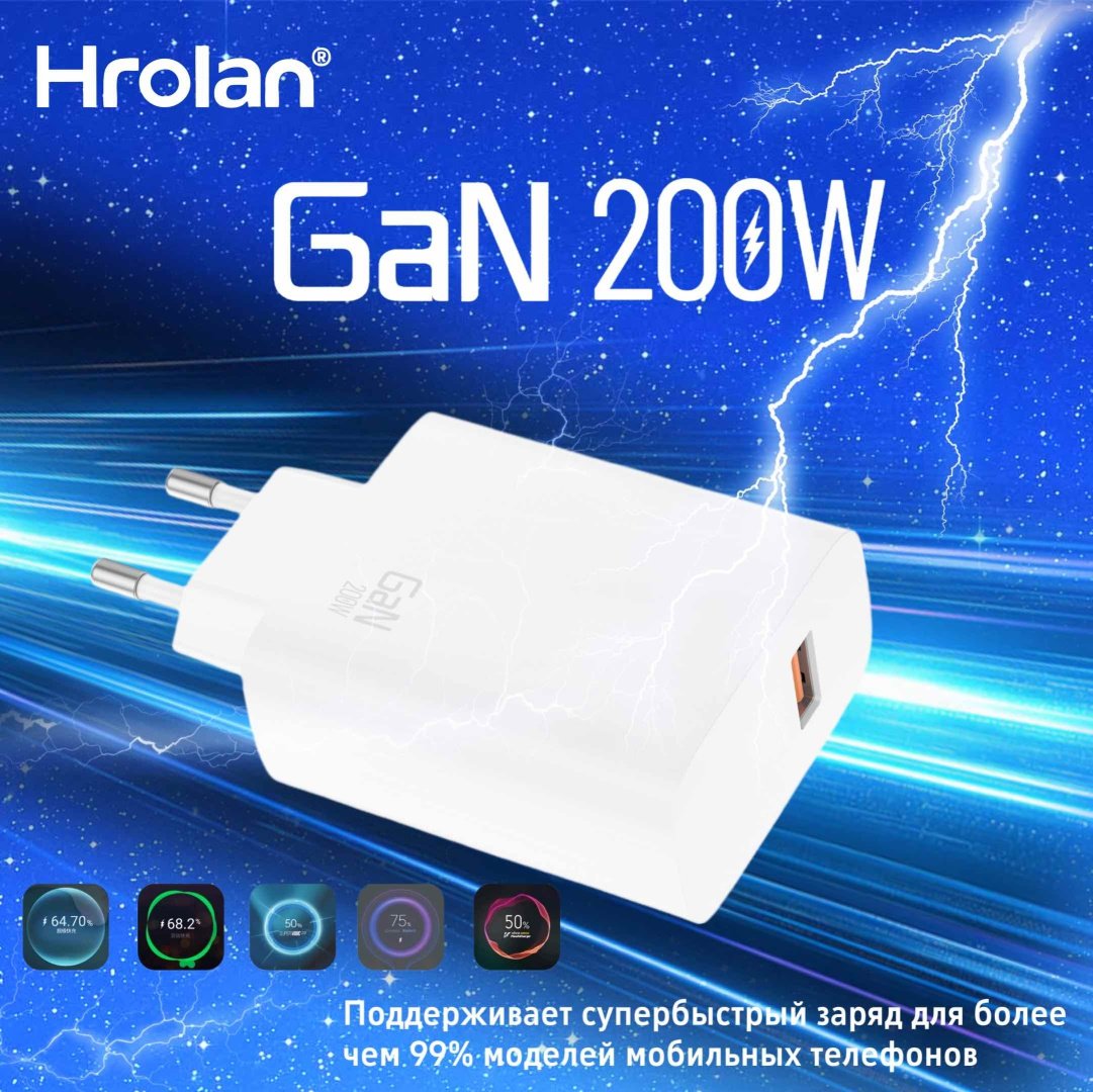 Зарядное устройство Hrolan A22 200W Ai Super Fast USB белый купить,0
