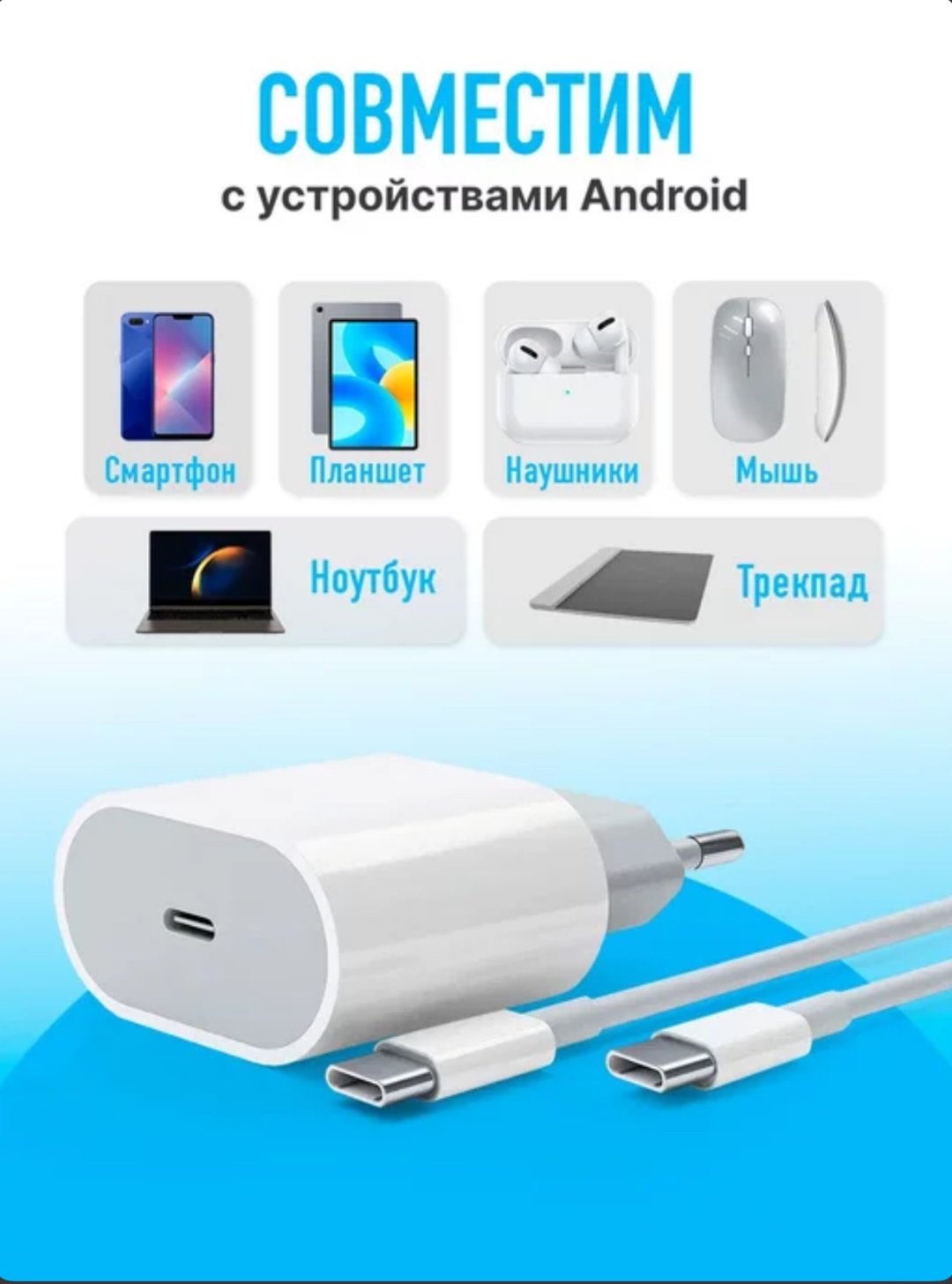 Зарядное устройство MHJE3ZM/A Lightning, USB Type-C белый