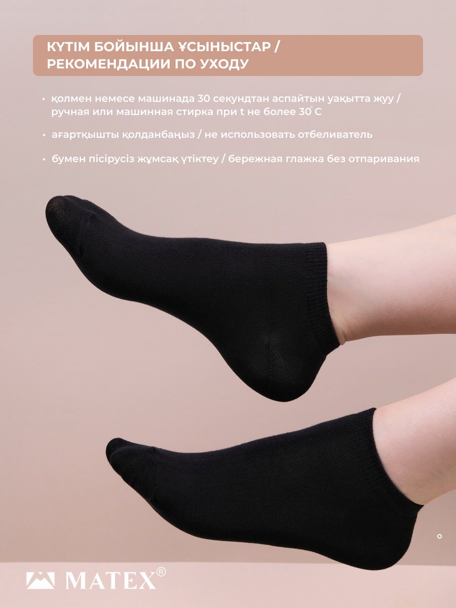Спортивные носки MATEX 12 пар черный, белый, светло-бежевый 37/40