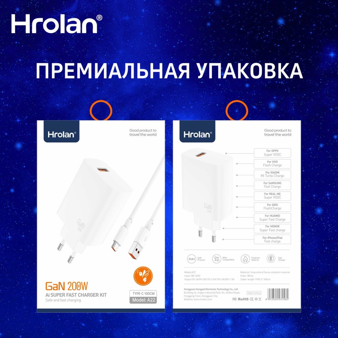 Зарядное устройство Hrolan A22 200W Ai Super Fast USB белый купить,0