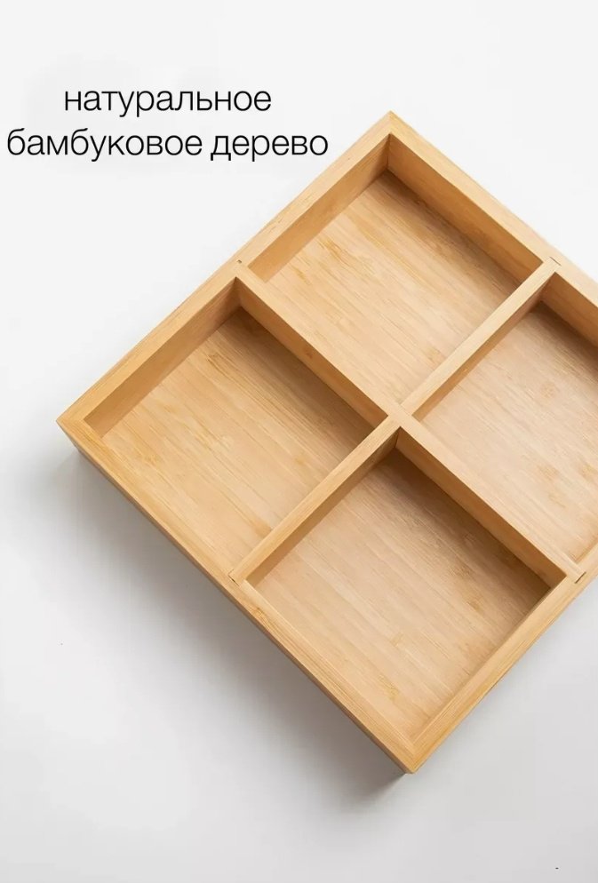 Менажница FF - 4 квадратная 1 шт - ForteMarket Менажница FF - 4 квадратная 1 шт купить,0