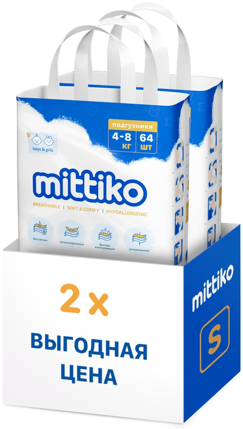 Подгузники Mittiko S, 128 шт