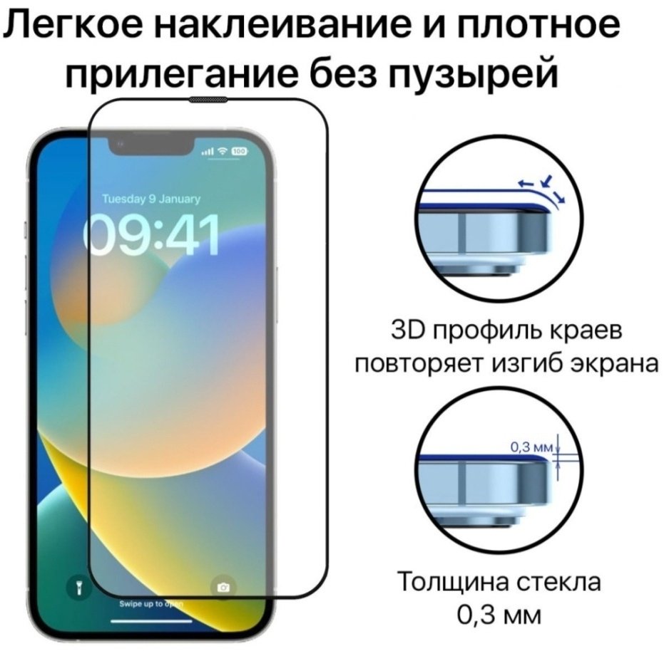 Стекло G-Case для Apple Iphone 16 Pro черный