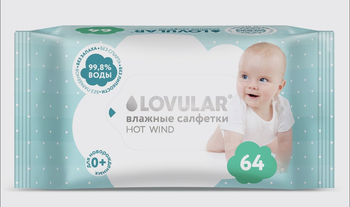 Влажные салфетки для детей LOVULAR HOT WIND, 64 шт