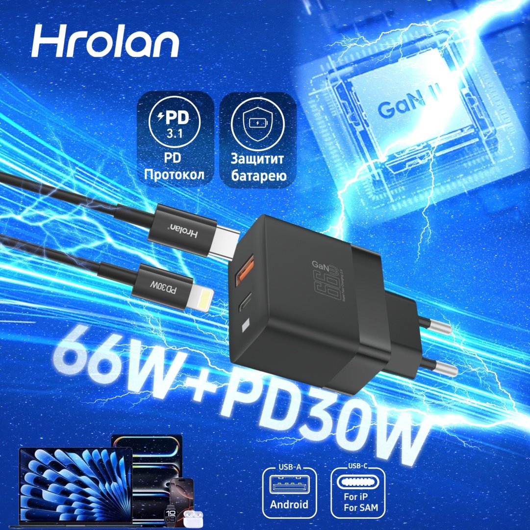Зарядное устройство Hrolan A13 30W Lightning, USB Type-C, USB черный