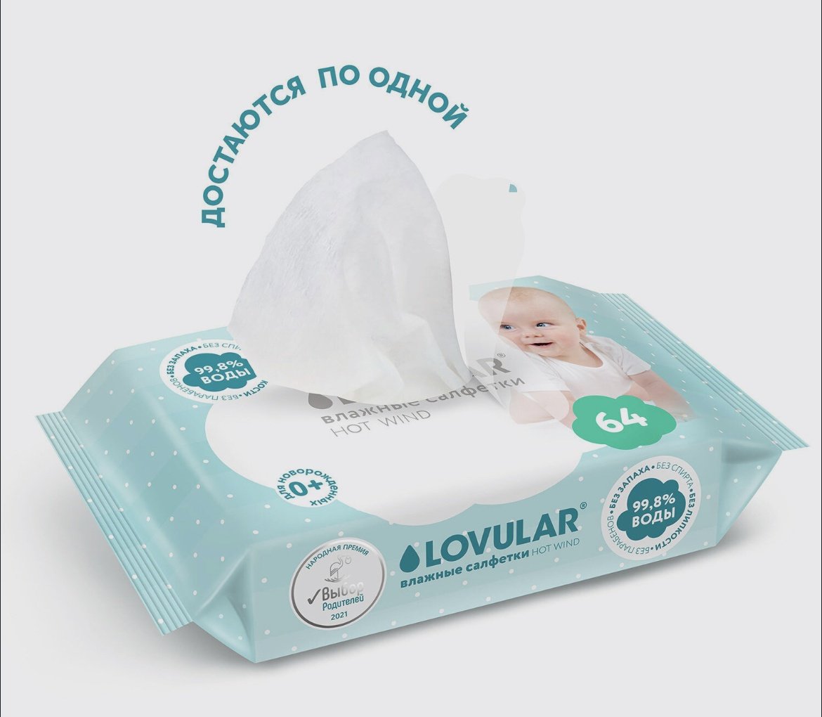 Влажные салфетки для детей LOVULAR HOT WIND, 64 шт купить,0