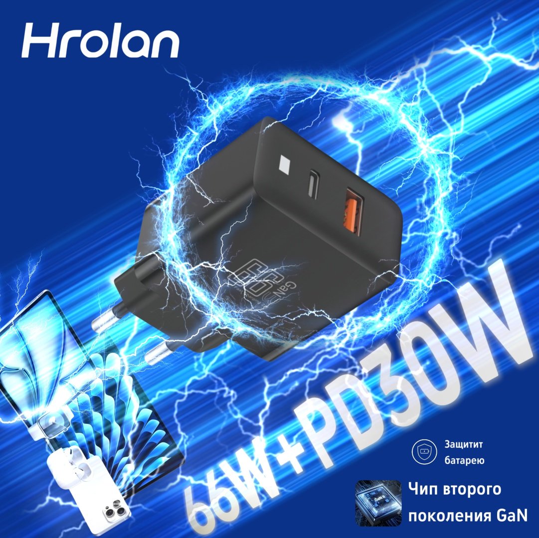 Зарядное устройство Hrolan A13 30W Lightning, USB Type-C, USB черный купить,8000
