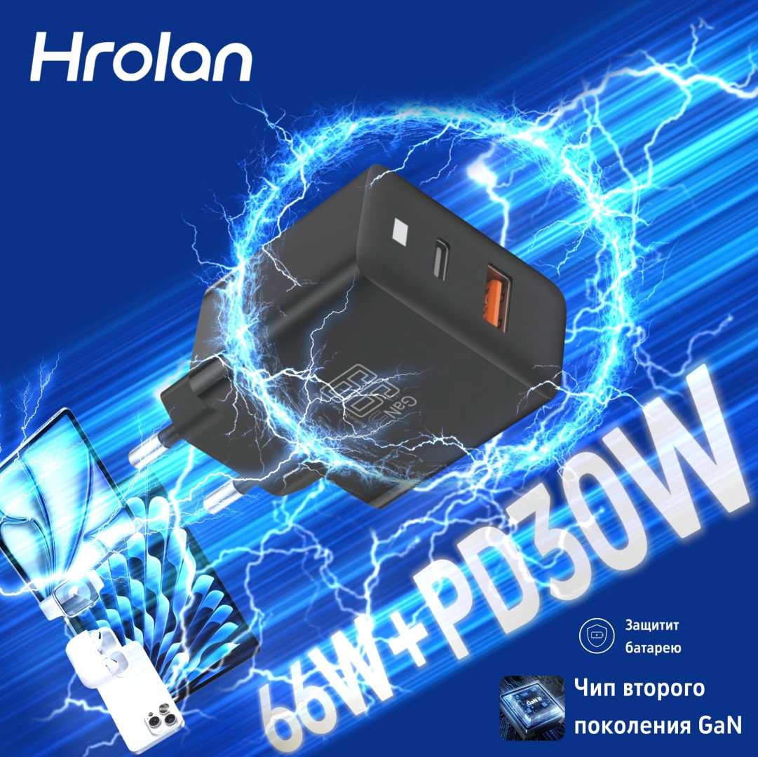 Зарядное устройство Hrolan A13 30W Lightning, USB Type-C, USB черный купить,8000