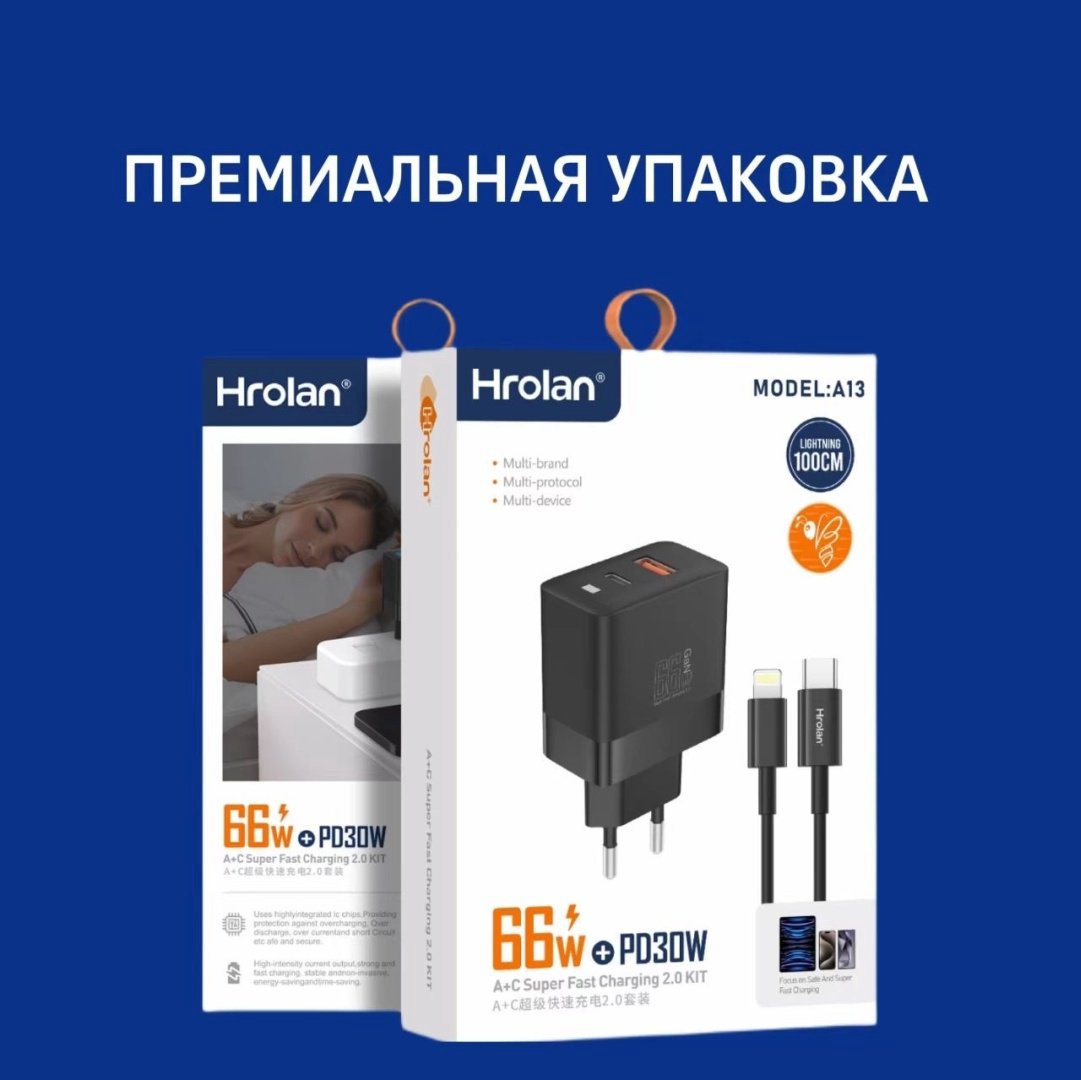 Зарядное устройство Hrolan A13 30W Lightning, USB Type-C, USB черный купить,8000
