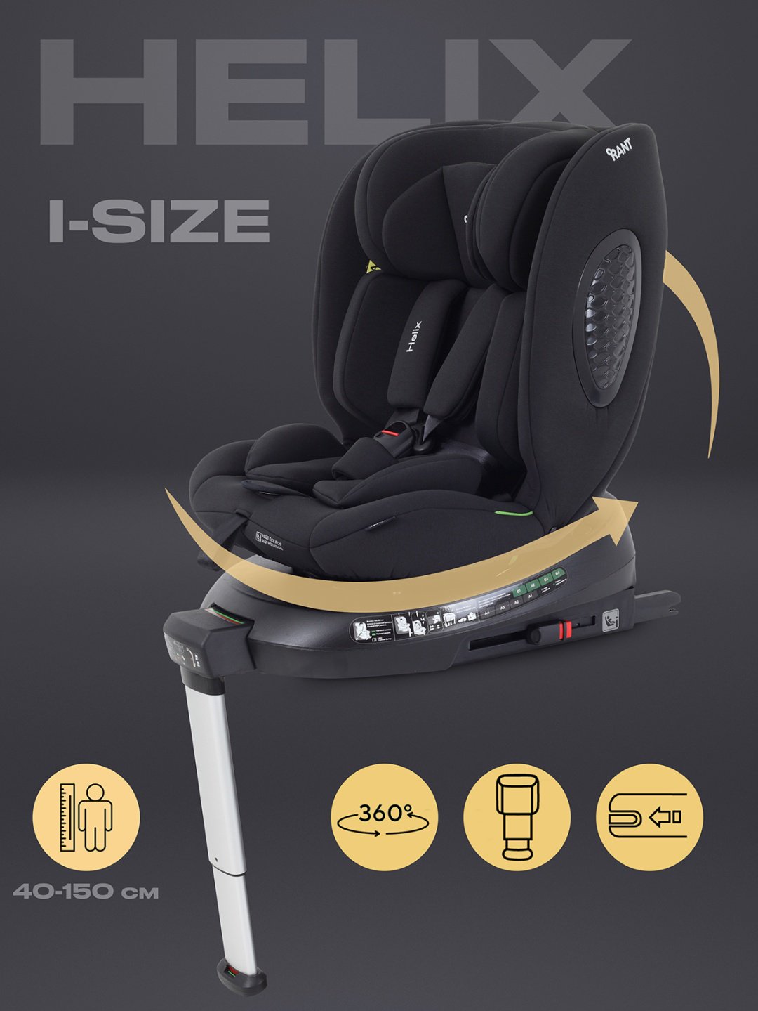 RANT Helix Isofix 0/1/2/3 (до 36 кг) черный