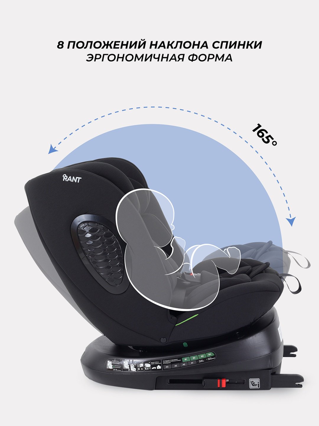 RANT Helix Isofix 0/1/2/3 (до 36 кг) черный - ForteMarket RANT Helix Isofix 0/1/2/3 (до 36 кг) черный купить,0
