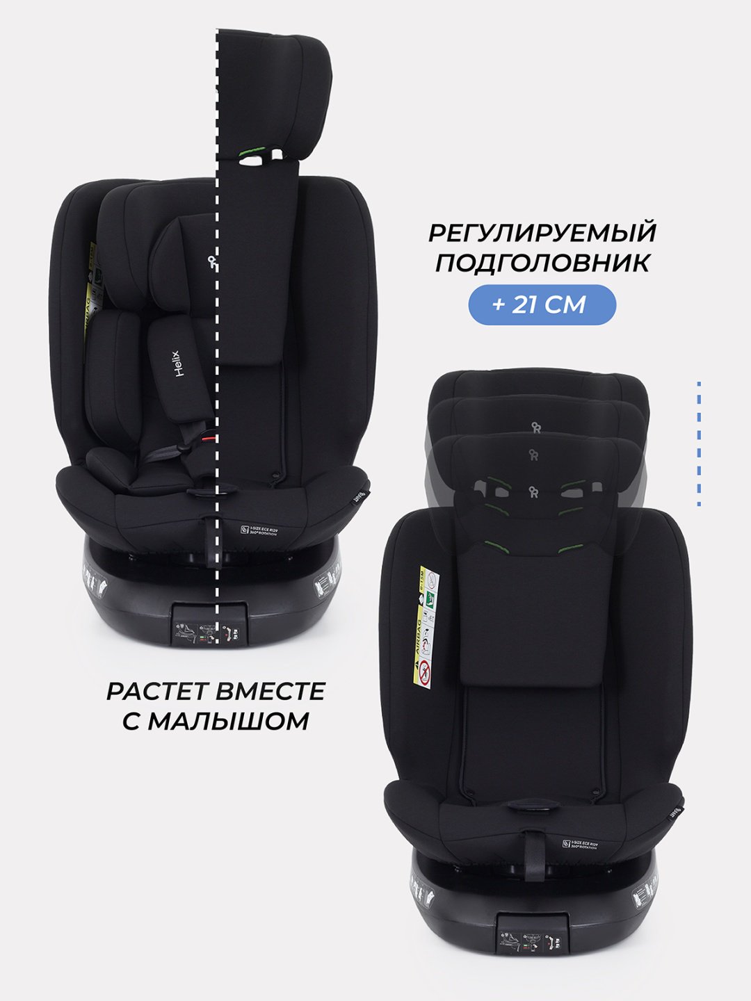 RANT Helix Isofix 0/1/2/3 (до 36 кг) черный - ForteMarket RANT Helix Isofix 0/1/2/3 (до 36 кг) черный купить,0