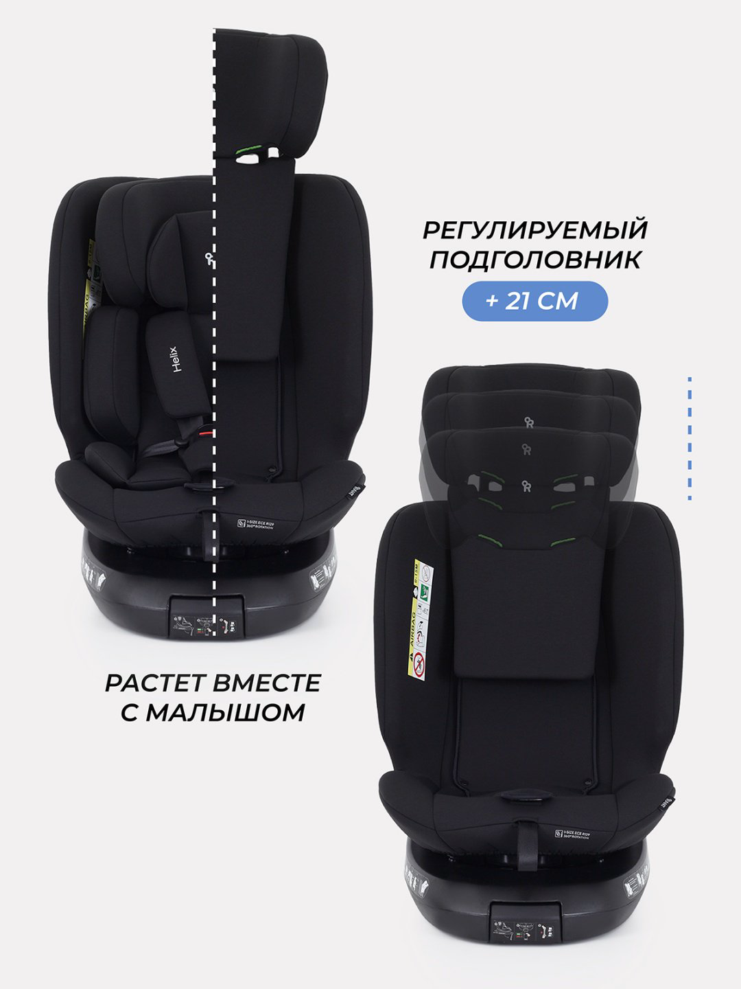 RANT Helix Isofix 0/1/2/3 (до 36 кг) черный купить,NaN