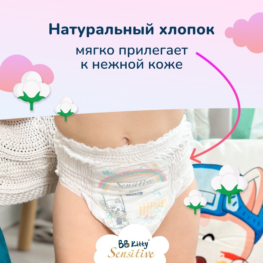 Подгузники BB Kitty S, 64 шт купить,NaN