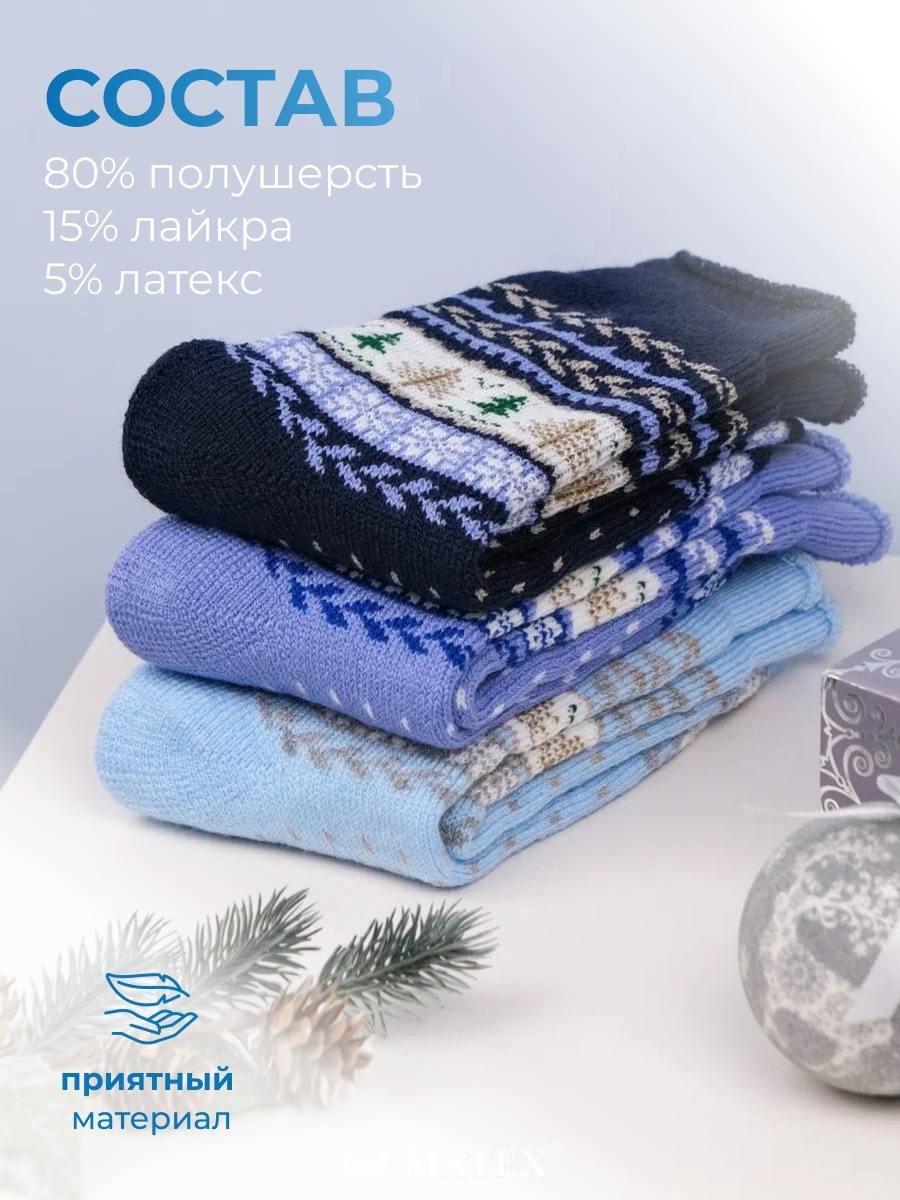 Носки MATEX 3 пары черный, голубой, сиреневый 36/40 купить,0