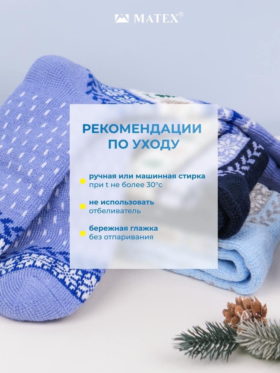 Носки MATEX 3 пары черный, голубой, сиреневый 36/40 купить,0