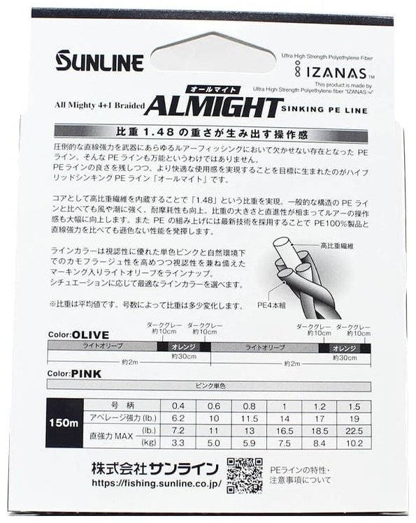 Леска Sunline плетеная Almight Sinking X5 0.108 мм зеленый купить,NaN