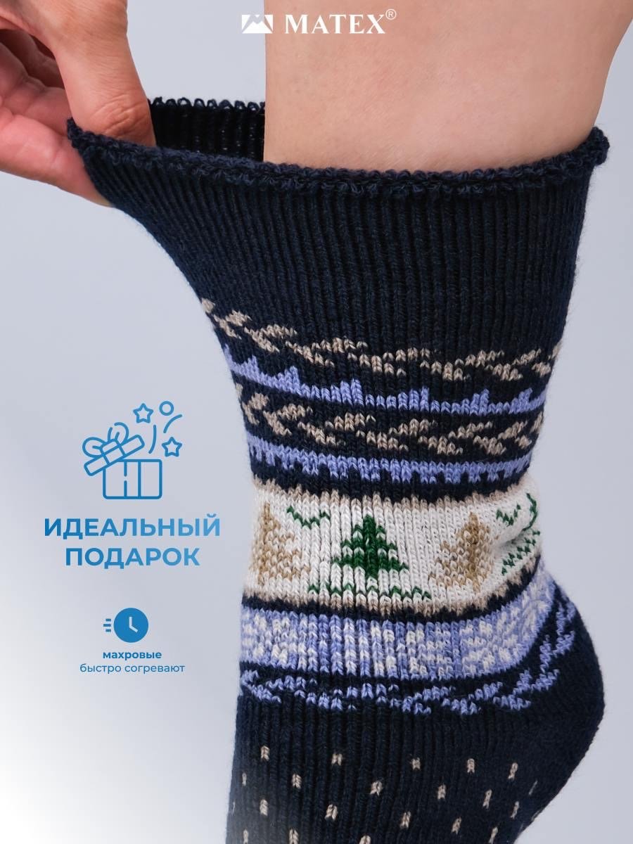 Носки MATEX 3 пары черный, голубой, сиреневый 36/40 купить,0