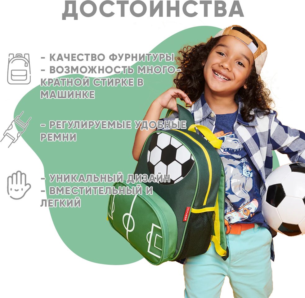 Рюкзак SKIP HOP полиэстер зеленый купить,0