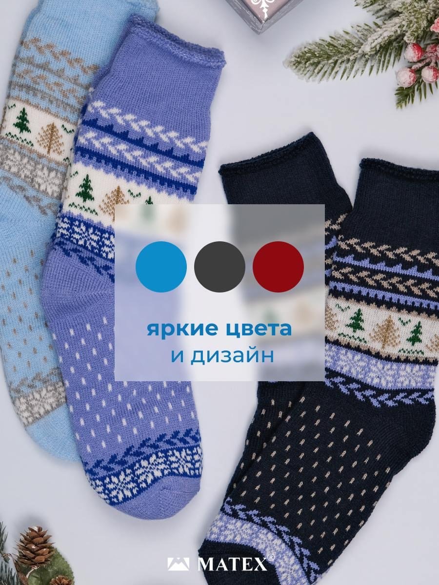 Носки MATEX 3 пары черный, голубой, сиреневый 36/40 купить,0