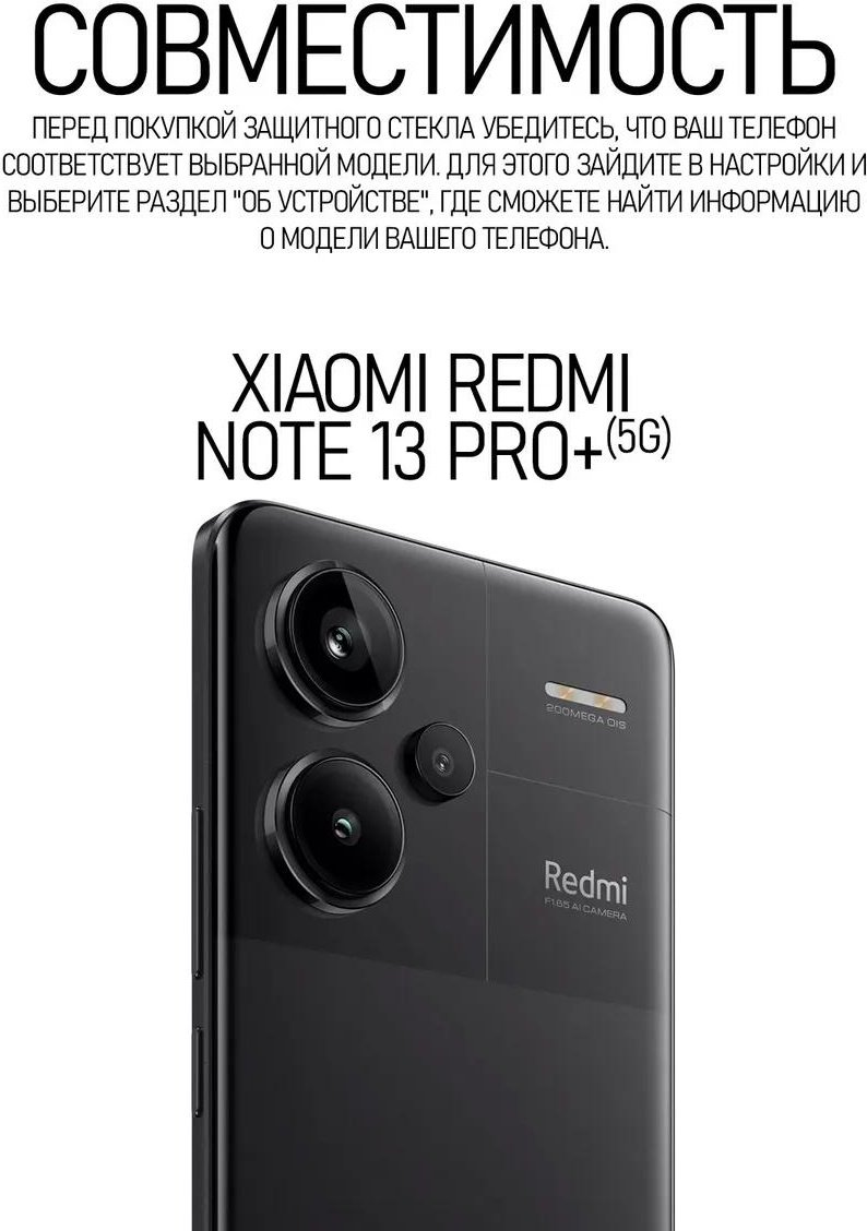 Стекло G-Case для Redmi Redmi Note 13 Pro+ прозрачный купить,2990