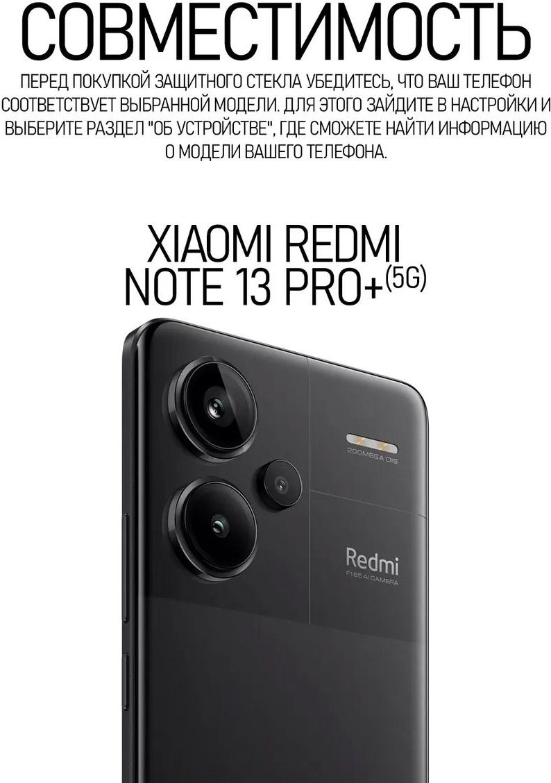 Стекло G-Case для Redmi Redmi Note 13 Pro+ прозрачный купить,2990