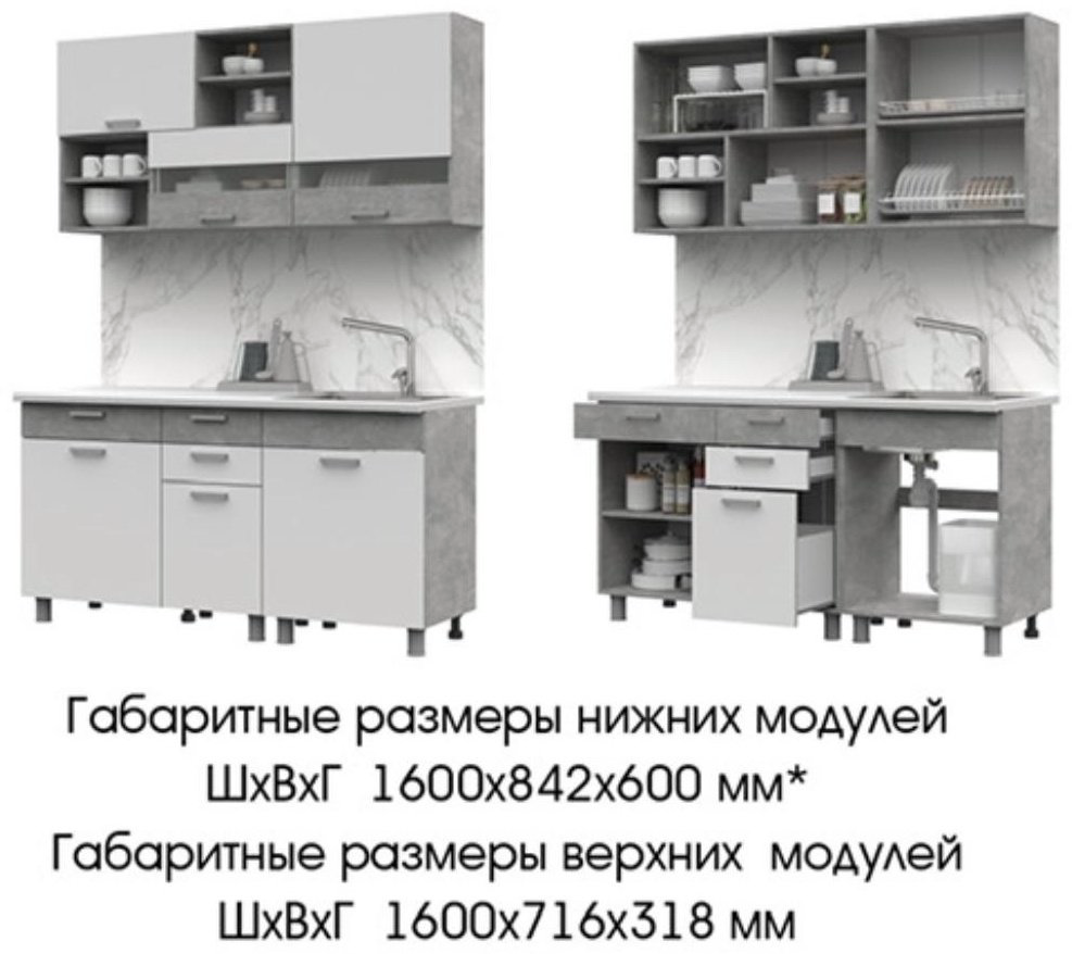 Кухонный гарнитур Стендмебель Денвер 160x220х60см белый купить,NaN