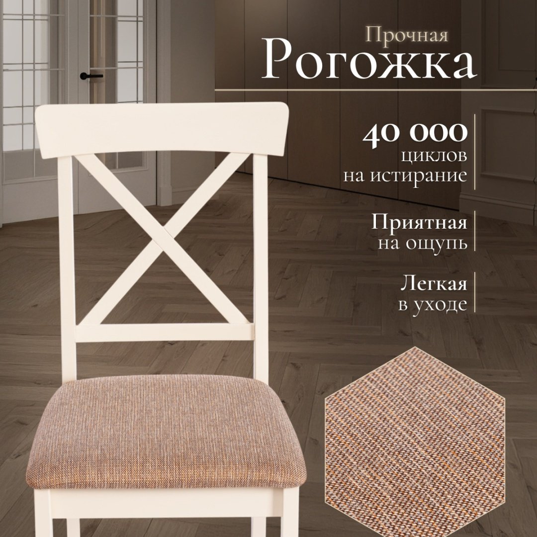 Tetchair 14117 Tetchair Golfi 2, 94x45x51 см, слоновая кость купить,0
