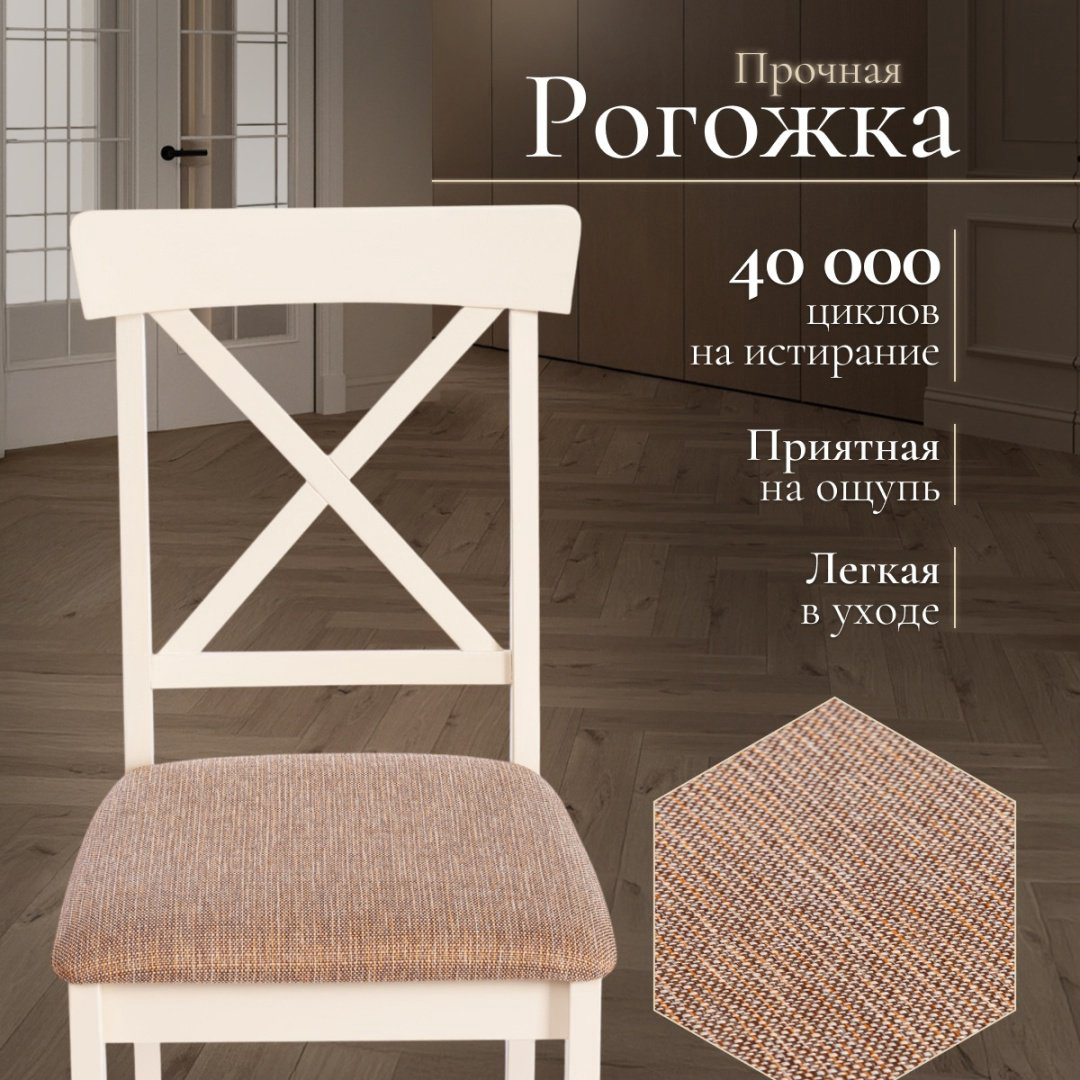Tetchair 14117 Tetchair Golfi 2, 94x45x51 см, слоновая кость купить,NaN