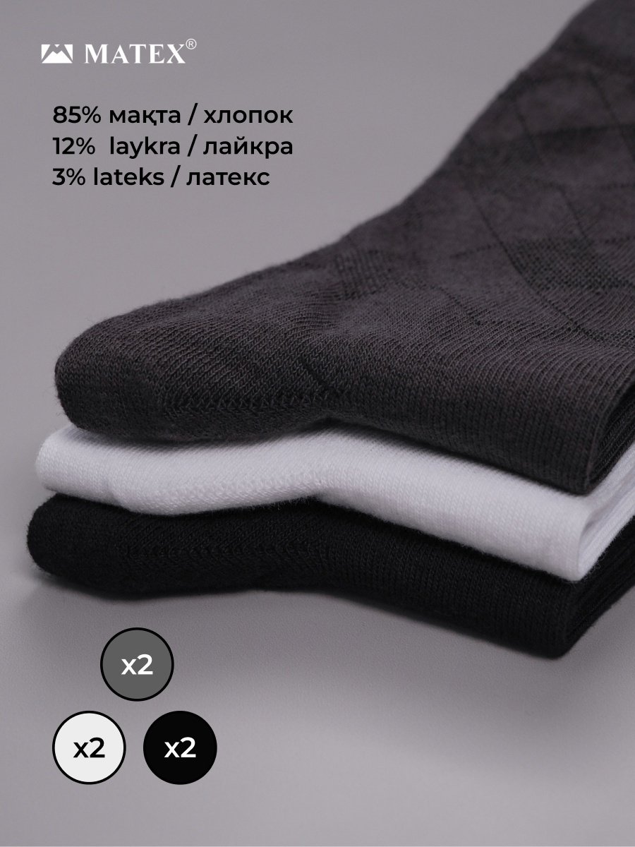 Носки MATEX 6 пар черный, серый, белый 41/43 купить,0