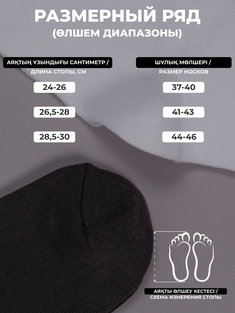 Носки MATEX 6 пар черный, серый, белый 41/43 купить,0