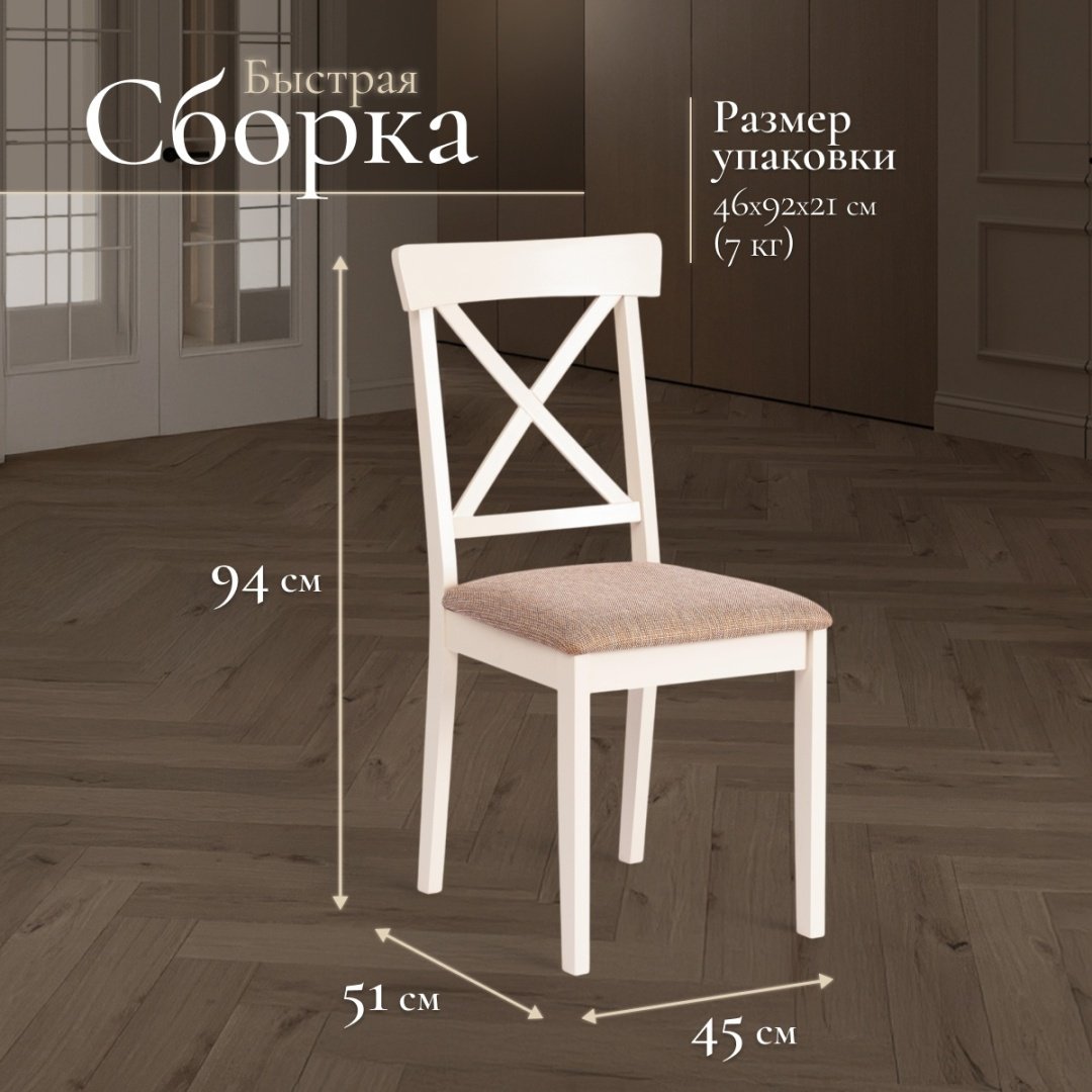 Tetchair 14117 Tetchair Golfi 2, 94x45x51 см, слоновая кость купить,0