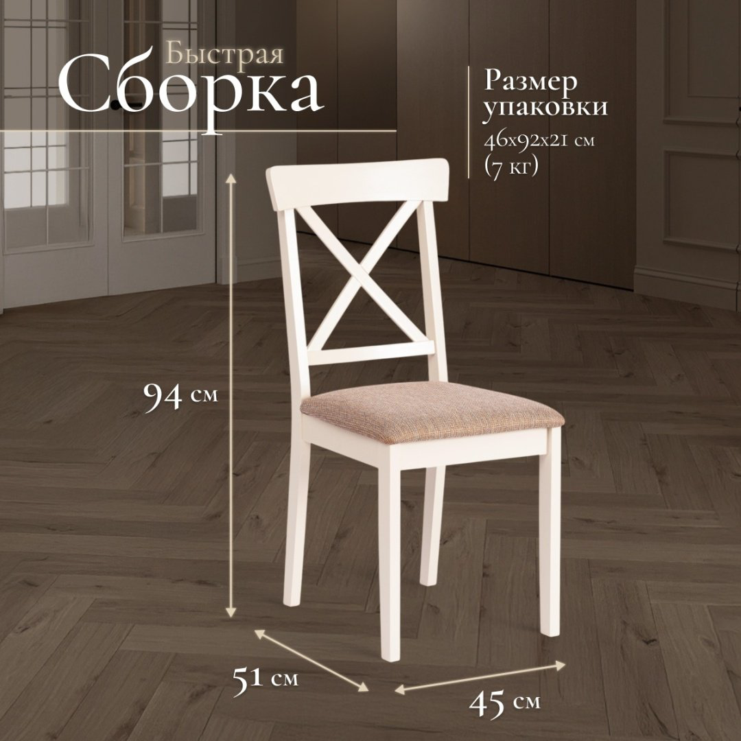 Tetchair 14117 Tetchair Golfi 2, 94x45x51 см, слоновая кость купить,NaN
