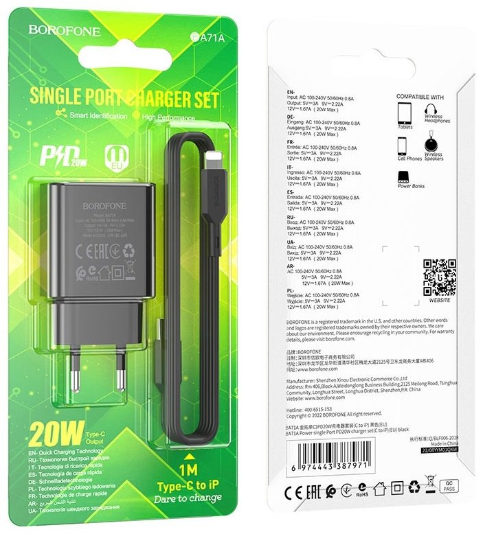 Зарядное устройство Borofone BA71A черный купить,0