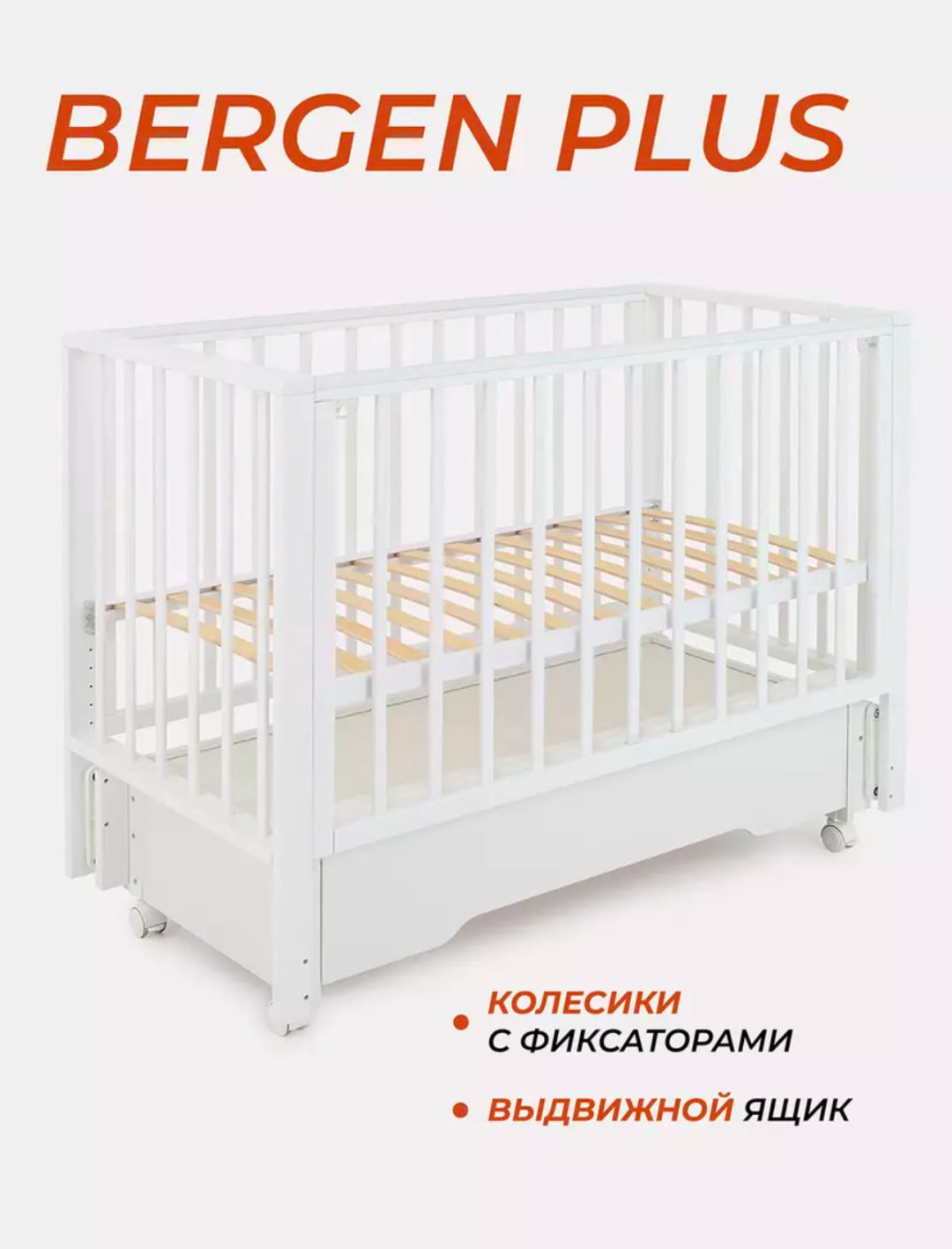 RANT манеж-кровать, универсальный маятниковый механизм Bergen Plus для детей от 0 до 3-х лет купить,NaN