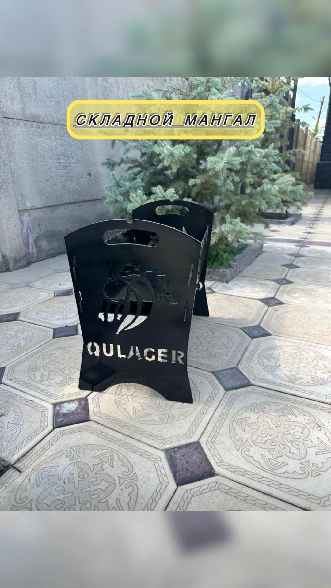 Мангал Qulager разборный QLGM2025 - ForteMarket Мангал Qulager разборный QLGM2025 купить,0
