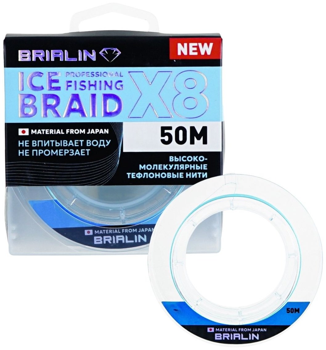 Леска BRIALIN плетеная ICE X8 0.12 мм голубой купить,NaN