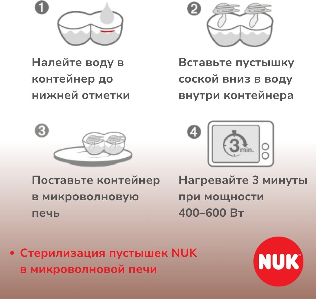 Пустышка NUK 10730861 MommyFeel, 0-9m, 2 шт, серый - ForteMarket Пустышка NUK 10730861 MommyFeel, 0-9m, 2 шт, серый купить,0