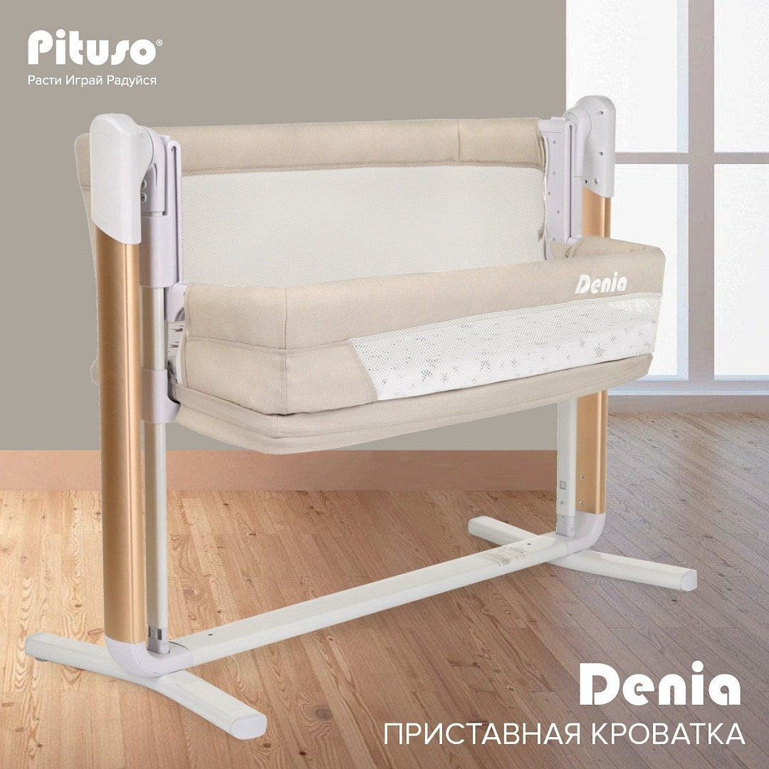 Pituso колыбель поперечный маятниковый механизм Denia Lux Beige от 0 до 12 мес. купить,133700