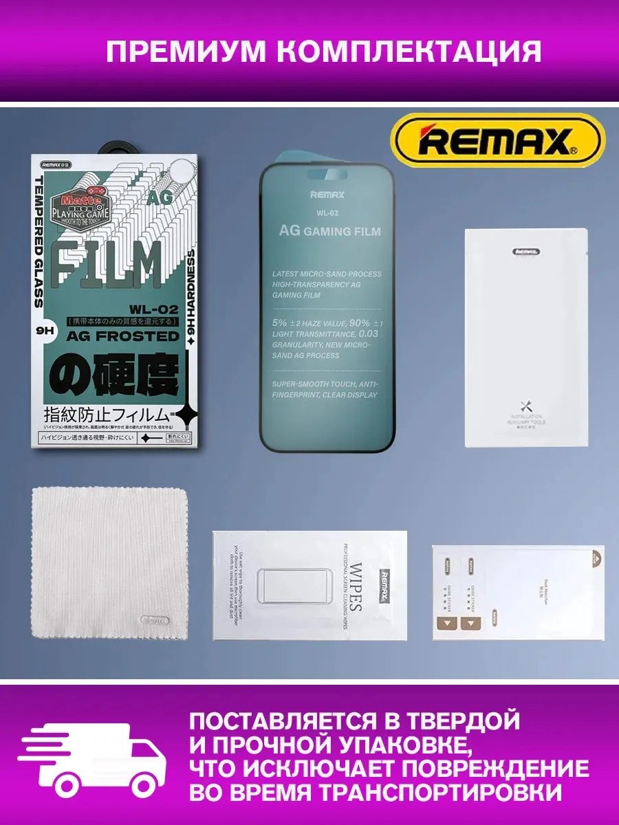Стекло Remax для Apple iPhone 15 Pro Max черный купить,487