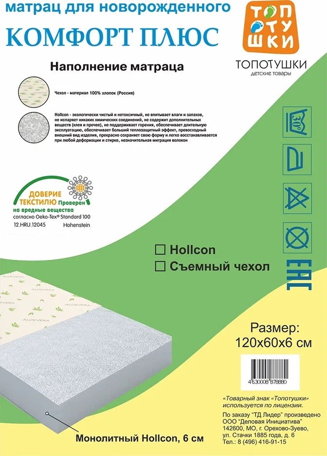 Детский матрас Топотушки ЭКО-Лайн 60x120x5 см, беспружинный, жаккард купить,0