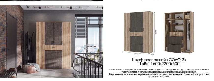 Распашной шкаф Стендмебель Соло, 160x220х50 см, серый, бежевый - ForteMarket Распашной шкаф Стендмебель Соло, 160x220х50 см, серый, бежевый купить,0